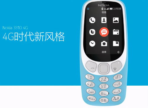 229元的经典手机终于来了诺基亚1054g正式发布