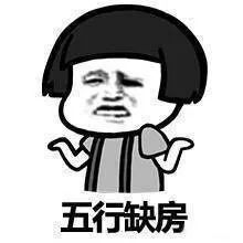 表情包丨刚闲着给自己算了一卦,还真准