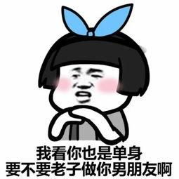 撩妹子的时候,一个表情包发过去,一图顶千言,只可意会不可言传