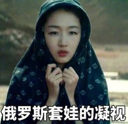 周冬雨小黄鸭版表情包自黑