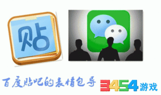 百度贴吧的表情包如何导入微信表情