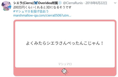 谢拉露妮丝推特整理翻译