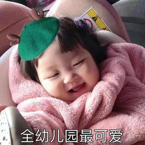 表情包发送爱意