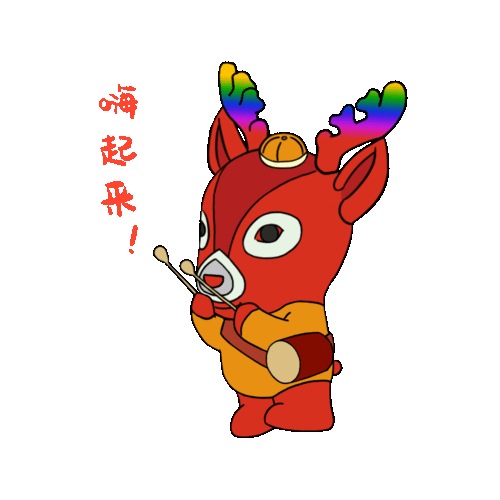 2022虎力全开新年限定你的定制表情包上线啦