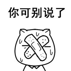 撕逼斗图表情包532期