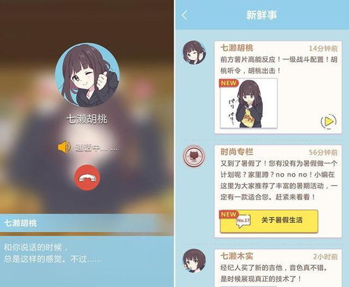 胡桃日记11.27安卓限量开测我女儿是表情包大王