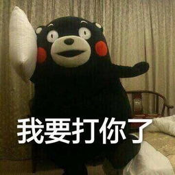 贱萌表情包说爱我