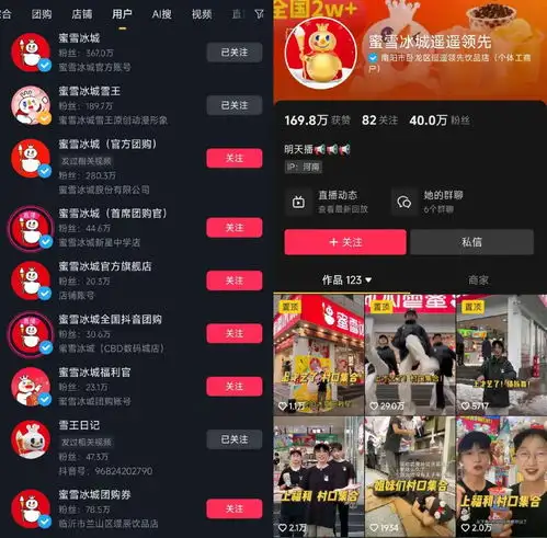 30天涨粉293万,瑞幸蜜雪冰城们是如何成为流量黑洞的