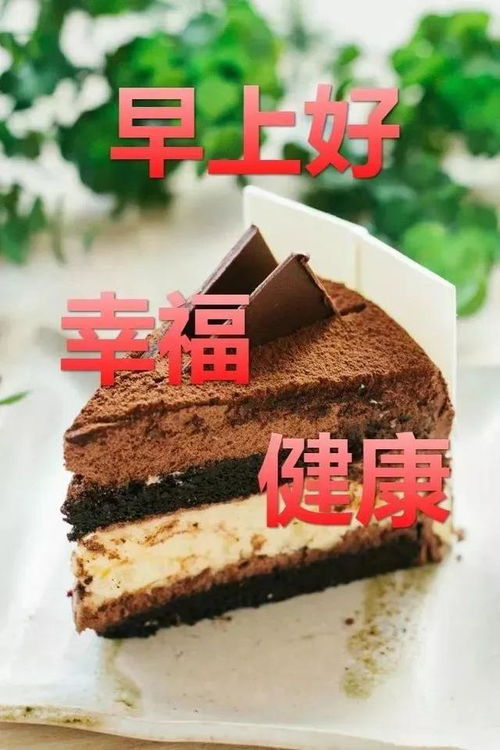 微信朋友圈群发清晨问候语表情温暖早上好问候语表情图片