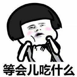 表情包女生的脑袋里都在想些什么