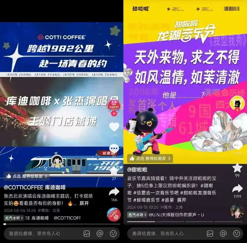 30天涨粉293万,瑞幸蜜雪冰城们是如何成为流量黑洞的