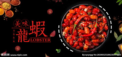 小龙虾微信小龙虾字体小龙虾图片