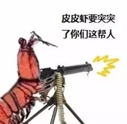 皮皮虾我们走刷屏这海鲜界网红到底是什么鬼
