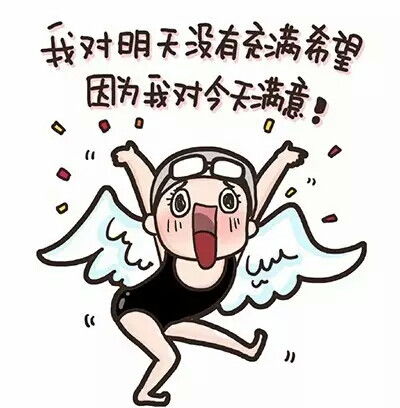 洪荒少女傅园慧表情包