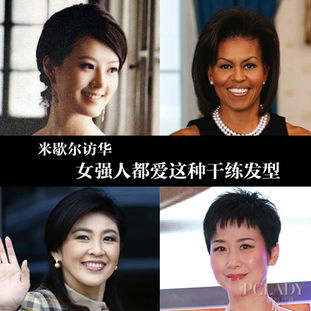 女强人偏爱的干练发型打造霸气形象