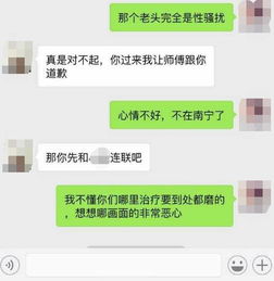 南宁90后女生遭养生堂70岁男技师用手指抠下体,7次才发觉