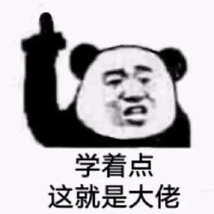 表情包想破我防是吧