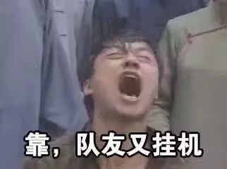 9.9起丨敌人不可怕猪队友才可怕
