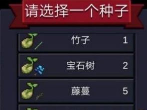 元气骑士火龙果树有何作用不光是增加伤害,还能进行防御
