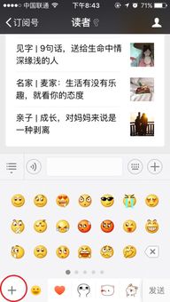 微信系统提示的表情包是怎么设置的