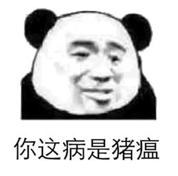 近期热门斗图表情包求你了写作业去吧