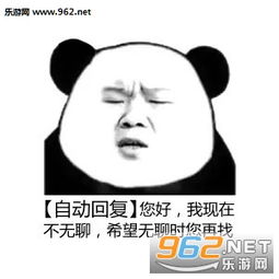 您好我没有生气但是不想理您您信吗表情包微信自动回复表情包下载乐游网游戏下载