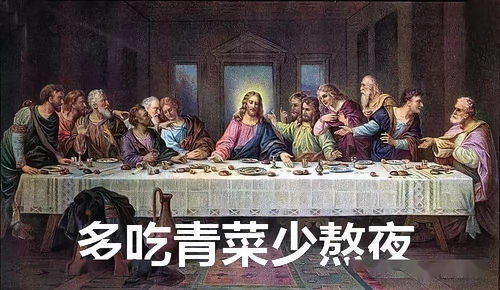 团团讲堂团团健康小课堂之当代年轻人的朋克式养生图鉴