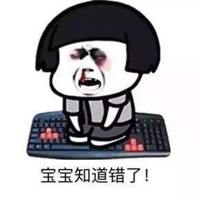 恋爱表情包给女朋友道歉专用表情包
