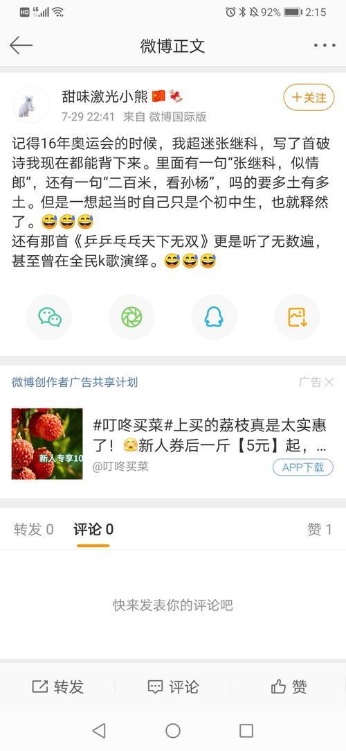 全民k歌表情包情绪
