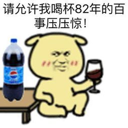 一个头上有绿叶的贱萌表情