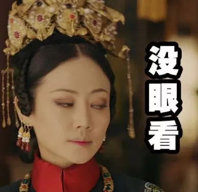 延禧攻略不是每个人都可以活成魏璎珞