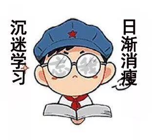 图书馆表情包