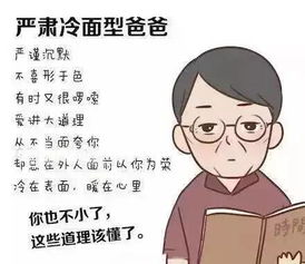 你的爸爸属于哪种类型这组超萌漫画,总有一款适合老爸
