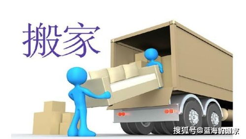 如何与搬家公司交涉,优良搬家公司价格结构