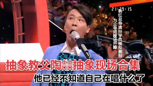 盘点华语乐坛ppt之神陶喆那些抽象名场面,一次让你爱上抽象教父