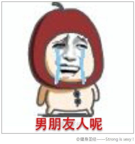 男朋友快出来七夕男朋友在哪表情包下载9张暴漫腾牛下载