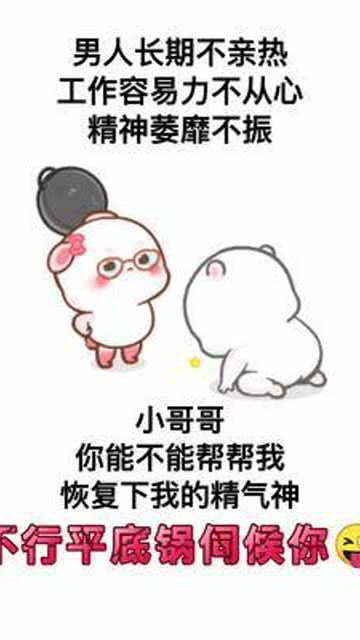 小哥哥,能不能帮我恢复下精气神皮一下很开心艾特你对象表情包
