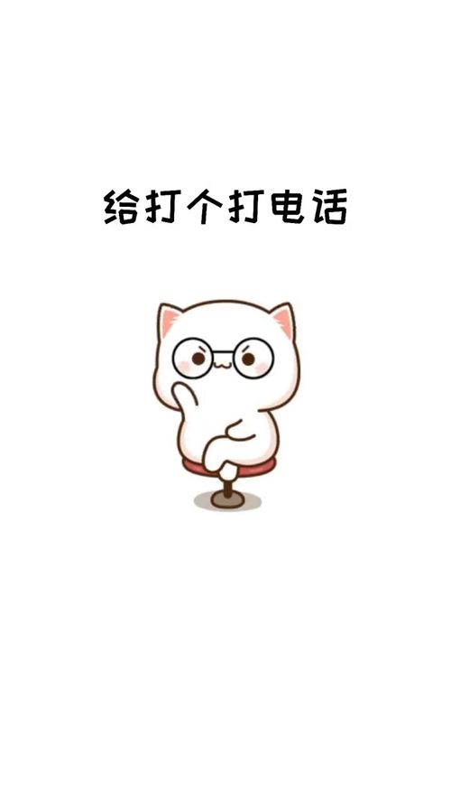 记住,有事给大哥打电话表情包艾特你想艾特的人