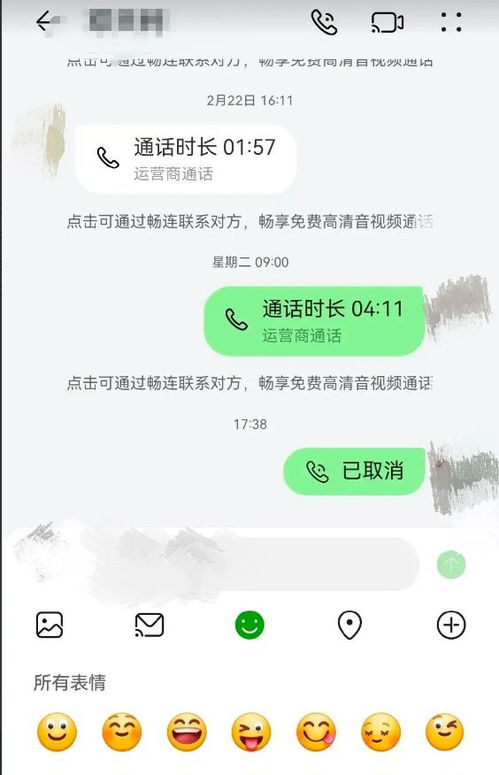 华为畅连开始众测发红包功能,微信掂量着吧