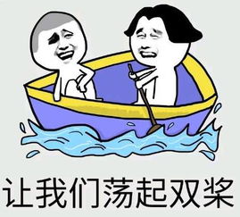 划船表情包有什么
