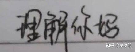 我不乖表情包不理