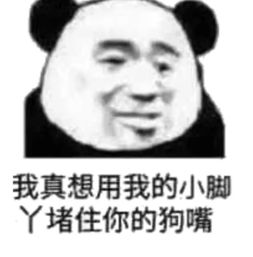 凭啥拉黑我情商比钱包还穷的钢铁直男问道