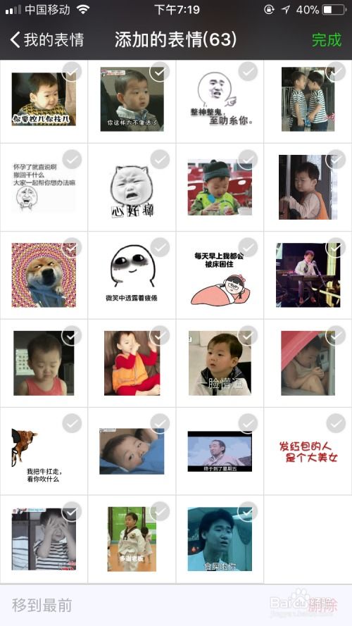 微信表情包如何下载使用