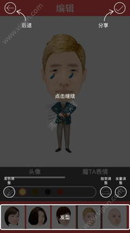 三胖表情生成器评测私人订制个性化的表情图片