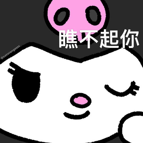 软妹库洛米可爱表情包