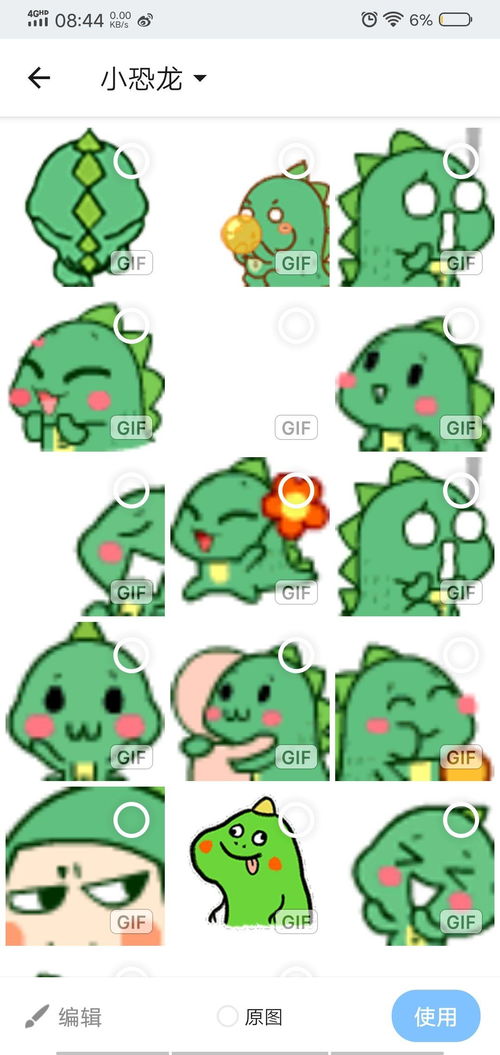 恐龙外套滑稽表情包找不到