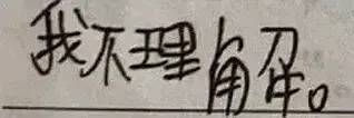 实用王思聪孙一宁聊天记录表情包原图