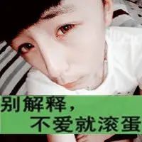 带字你滚壁纸微信头像图片大全