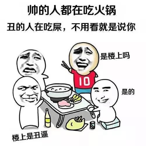 斗图聊天表情包