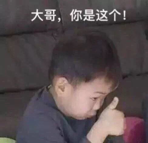 杰哥表情包让我康康拜佛